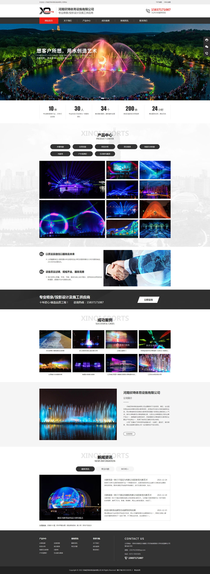 ���������w���O(sh��)ʩ���޹�˾